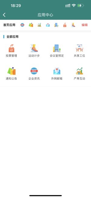 I英大app 安卓截图3
