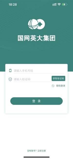 I英大app 安卓截图4