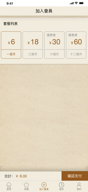 书法大辞典app截图3
