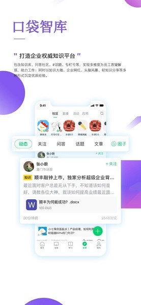 安踏学园app