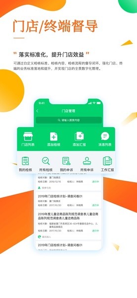 安踏学园软件截图1