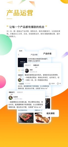 安踏学园软件截图2