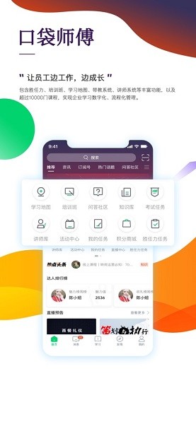 安踏学园软件截图3