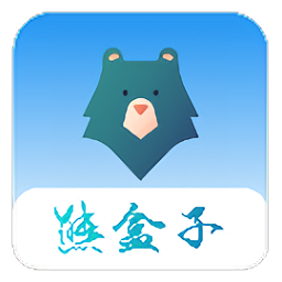 熊盒子白鸽软件库app