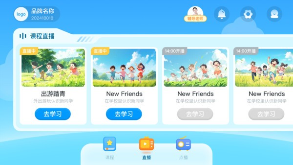 双语时代APP最新版本截图1