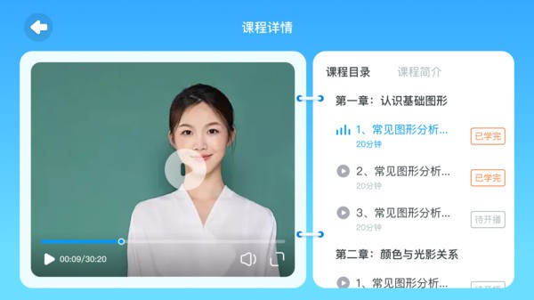 双语时代APP最新版本截图3