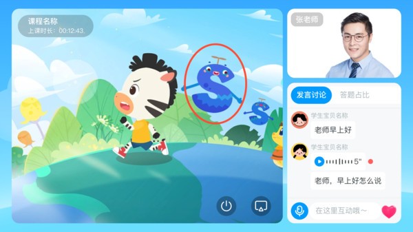 双语时代APP最新版本截图4