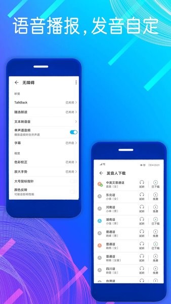 自动点击模拟器手机版截图2