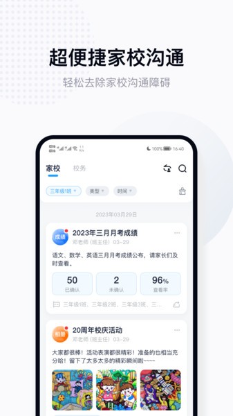 拾光喵教师app截图3
