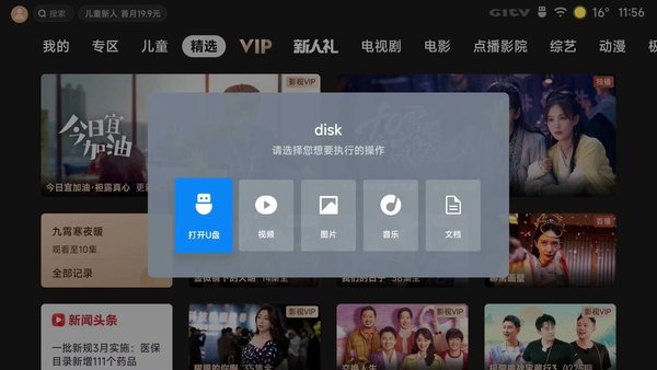 沙发管家app官方下载