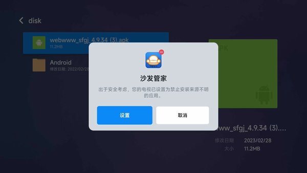 沙发管家tv版官方下载