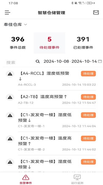 小易智能助手app