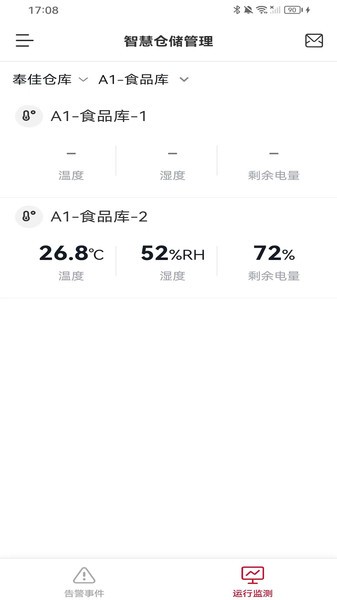 小易智能助手官方版截图2