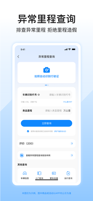 柠檬查二手车查询系统截图1