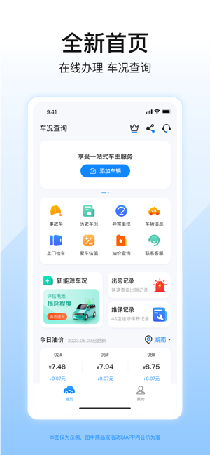 柠檬查二手车查询系统截图3
