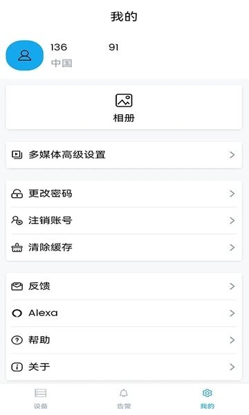 3600Eyes摄像头app截图1