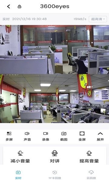 3600Eyes摄像头app截图2