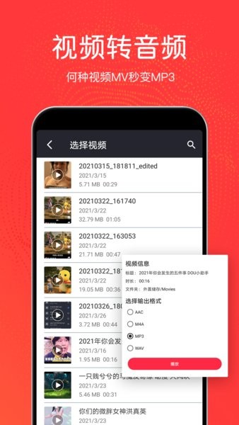 音乐剪辑铃声制作软件截图1
