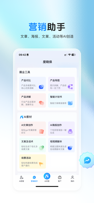 度晓保app截图4
