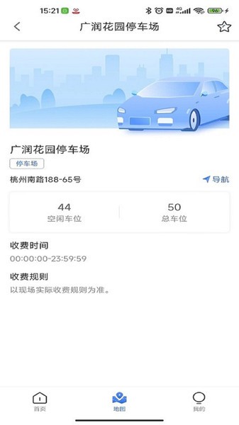 广德停车场截图2