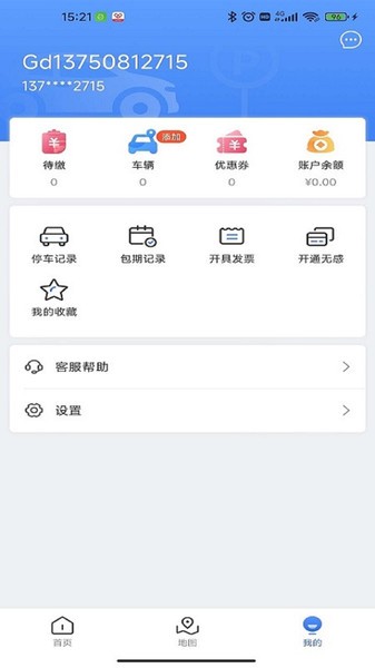 广德停车场截图3