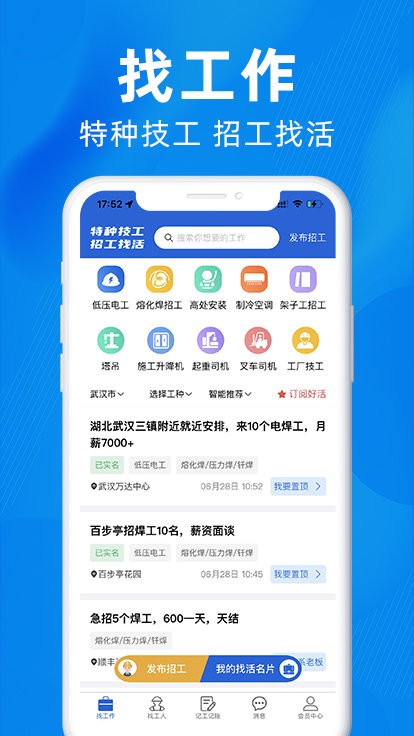 众盾直招截图1