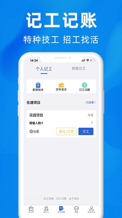 众盾直招截图4