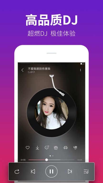 DJ多多极速版免费截图1