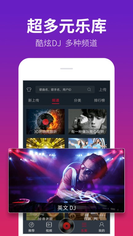 DJ多多极速版免费截图3