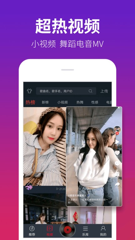 DJ多多极速版免费截图4