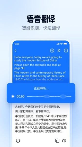 口语翻译官软件免费版