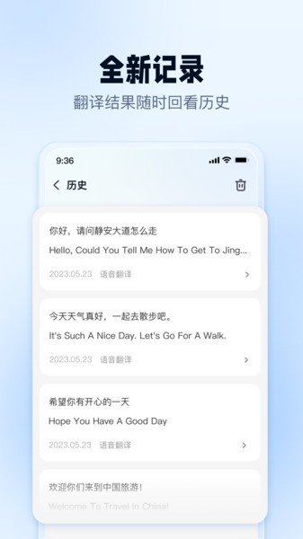 口语翻译官app截图1