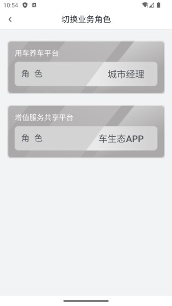 人保车服务app最新版截图2