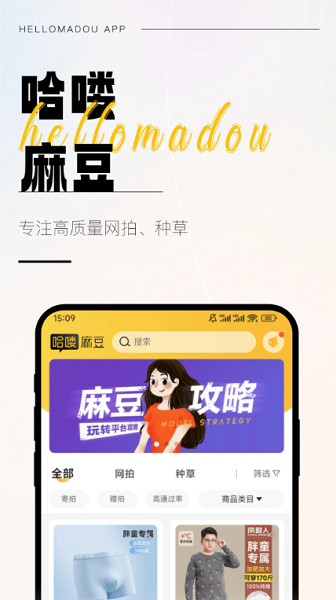 哈喽麻豆手机版截图1