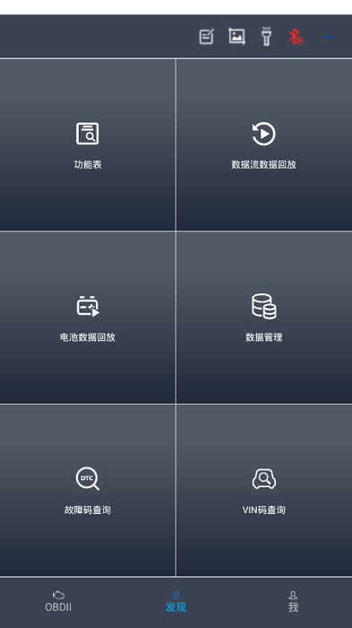 NexzScan汽车诊断软件截图2
