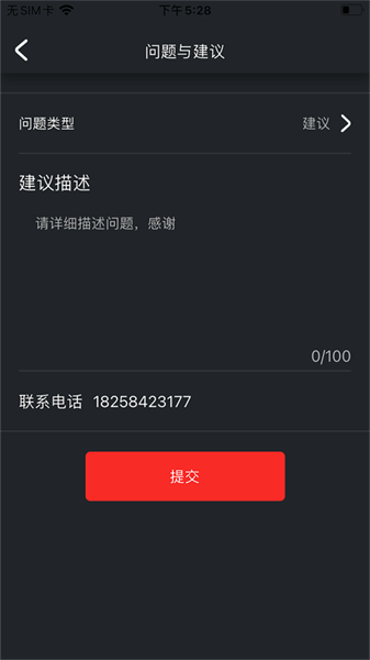 帅丰智家app安卓版最新版截图3
