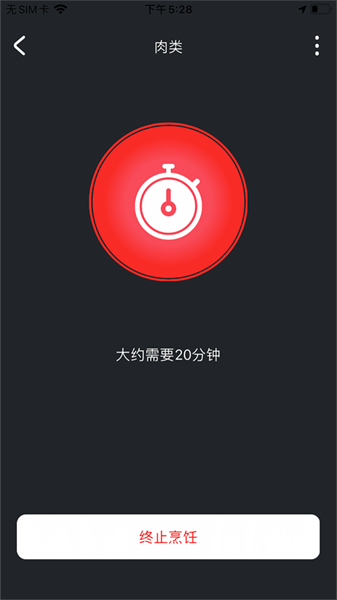 帅丰智家app安卓版最新版截图4