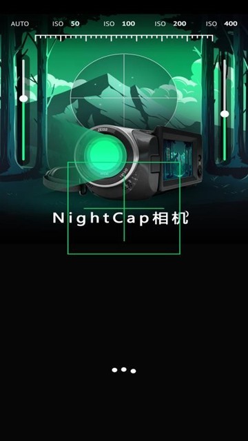 NightCap相机安卓版截图1