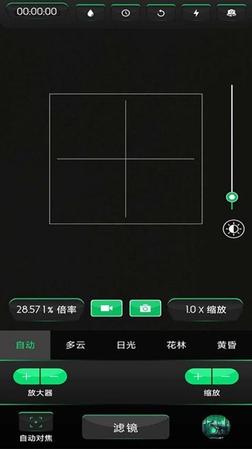 NightCap相机安卓版截图4