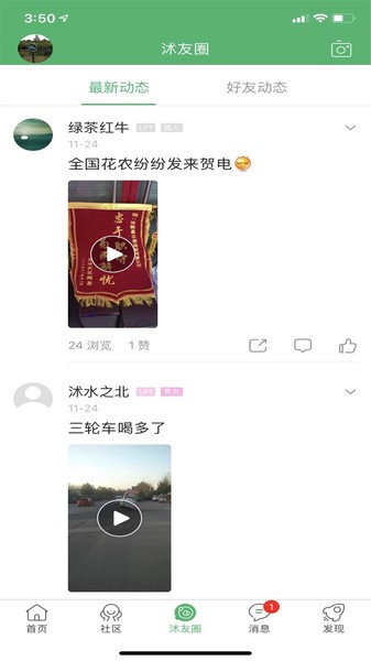 沭阳吧论坛招聘截图2