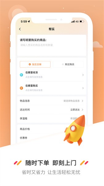 曹操送外卖网最新版截图3