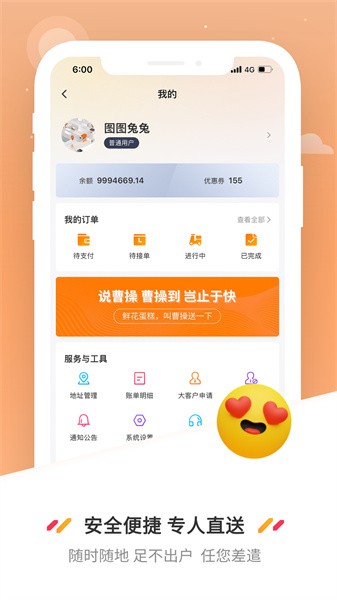 曹操送外卖网最新版截图5