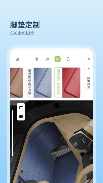 卡内车改手机版截图3
