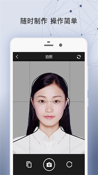 签证照片手机版截图1