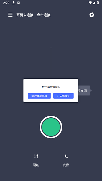 音乐录制工具