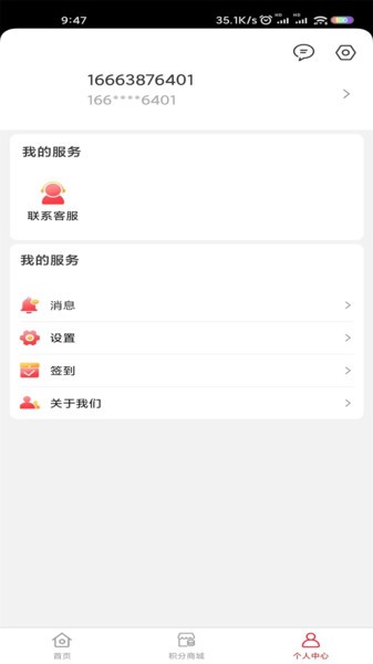 小助手app截图1