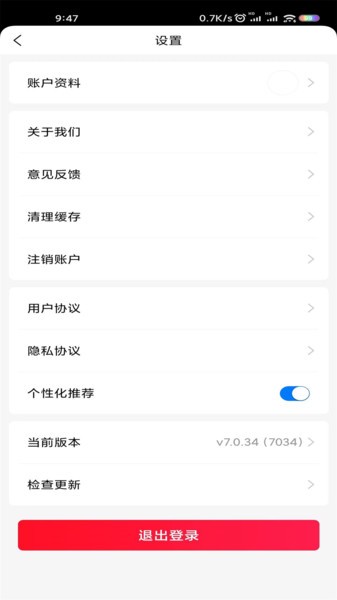 小助手app截图2