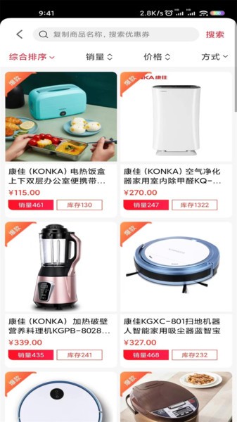 小助手app截图3