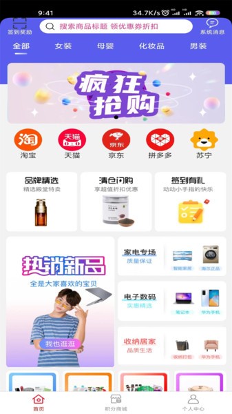 小助手app截图4