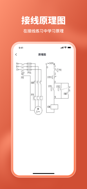 电工接线模拟器手机版截图3